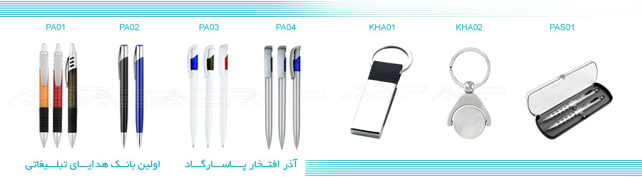 خودکار تبلیغاتی