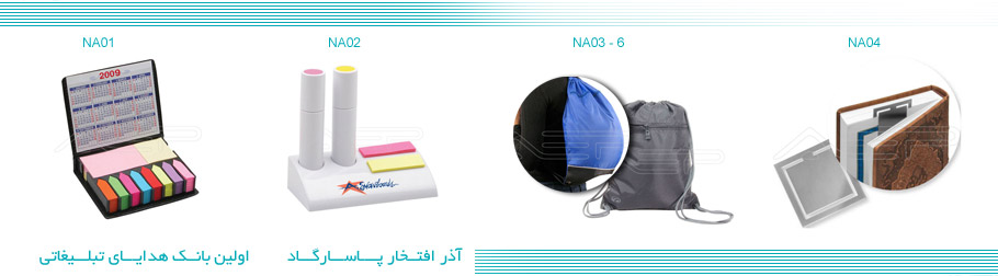 کیف تبلیغاتی